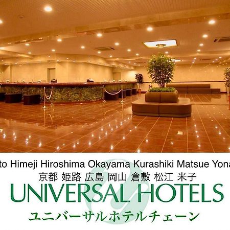 Okayama Universal Hotel Annex المظهر الخارجي الصورة