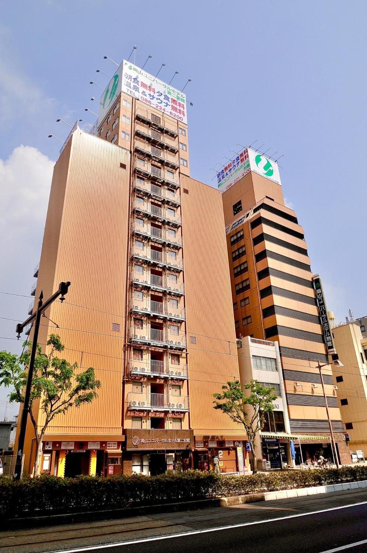 Okayama Universal Hotel Annex المظهر الخارجي الصورة
